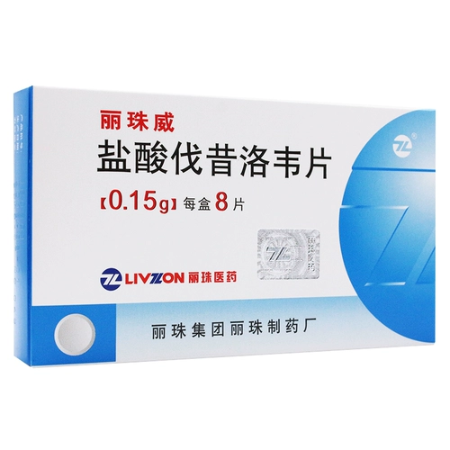 丽珠 Таблетки Liluwei Paramall Hydrochloride Talks 0.15G*8 Таблетки/бокс -плейпляйки ионы II ⅱ Герпес Герпес Инфекция