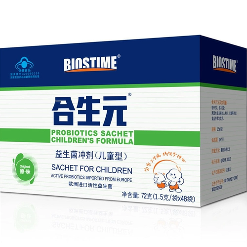 Hei Yuan Brand Probiotic Granules (тип детей) 1,5 г/сумка*48 мешок регулирующий иммунитет