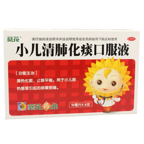 Бесплатная доставка] Подсолнечники чистое легкое легкое легкое и исключительное пероральное жидкое симптомы 6 Тепло легких, холодный кашель, кашель, мокрота, кашель и астма