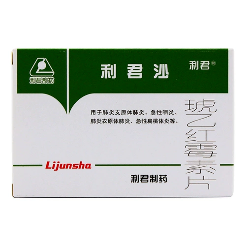 利君 Лиджун песчаный кондендромицин Таблетки 0,125 г*24 таблетки/коробка Острый тонзилит фарингит фарингит синусит антурий Тетанус Пилококковой бактериококкуральный цитосома, цитит коттусы