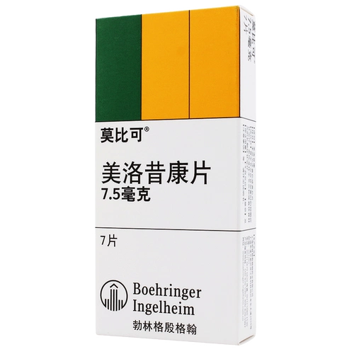 [Бесплатная доставка] Таблетки Mobo Coco Morrosekang 7,5 мг*7 таблеток/коробка симптомов остеоартрита усугубляют краткосрочные симптомы для лечения ревматоидного артрита.