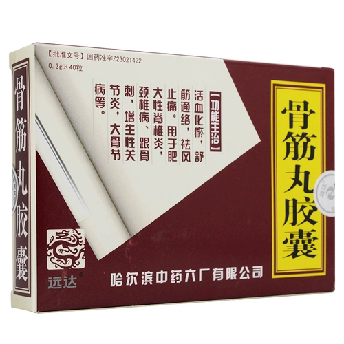 远达 . 0,3G*40 Капсулы/ящик, способствующие кровообращению и удаление стазиса, стазиса и тиб, удаления ветра, Пейкиля, гипертита, шейного спондилоза и гиперплазии костей шпоры