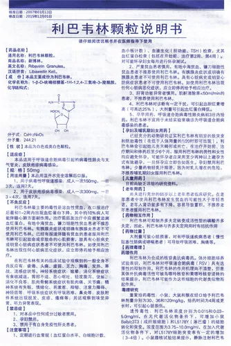 新博 Новые гранулы Bolin Libawarin 50 мг*18 мешков/коробки дыхательного синдрома вирусной инфекции вирусная пневмония бронхит, бронхит, инфекция вируса герпески кожи