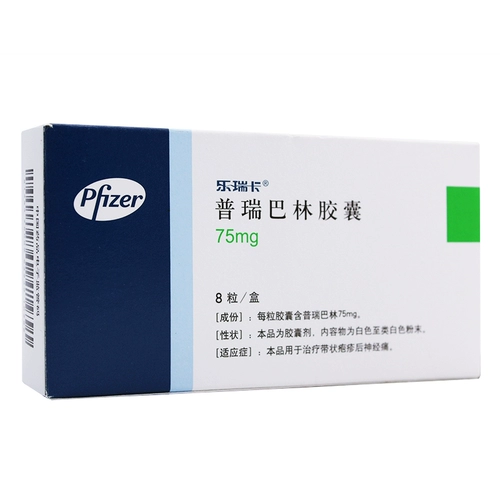 乐瑞卡 Лерекикопалиновая капсула 75 мг*8 капсулы/ящики невралгии