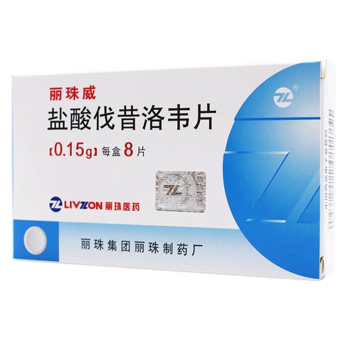 丽珠 Таблетки Liluwei Paramall Hydrochloride Talks 0.15G*8 Таблетки/бокс -плейпляйки ионы II ⅱ Герпес Герпес Инфекция