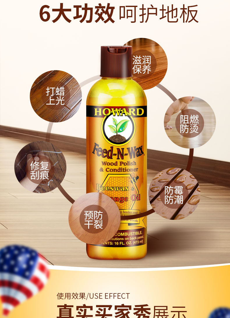 Hoa Kỳ HOWARD sàn gỗ sáp chống trượt gỗ rắn đồ gỗ composite đồ nội thất tinh dầu bảo dưỡng đại lý sáp dầu hộ gia đình - Phụ kiện chăm sóc mắt bình xịt làm sạch nội thất ô tô