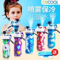 American children spray water Cup spray water fog student female multi-function Net red water small whale water Cup