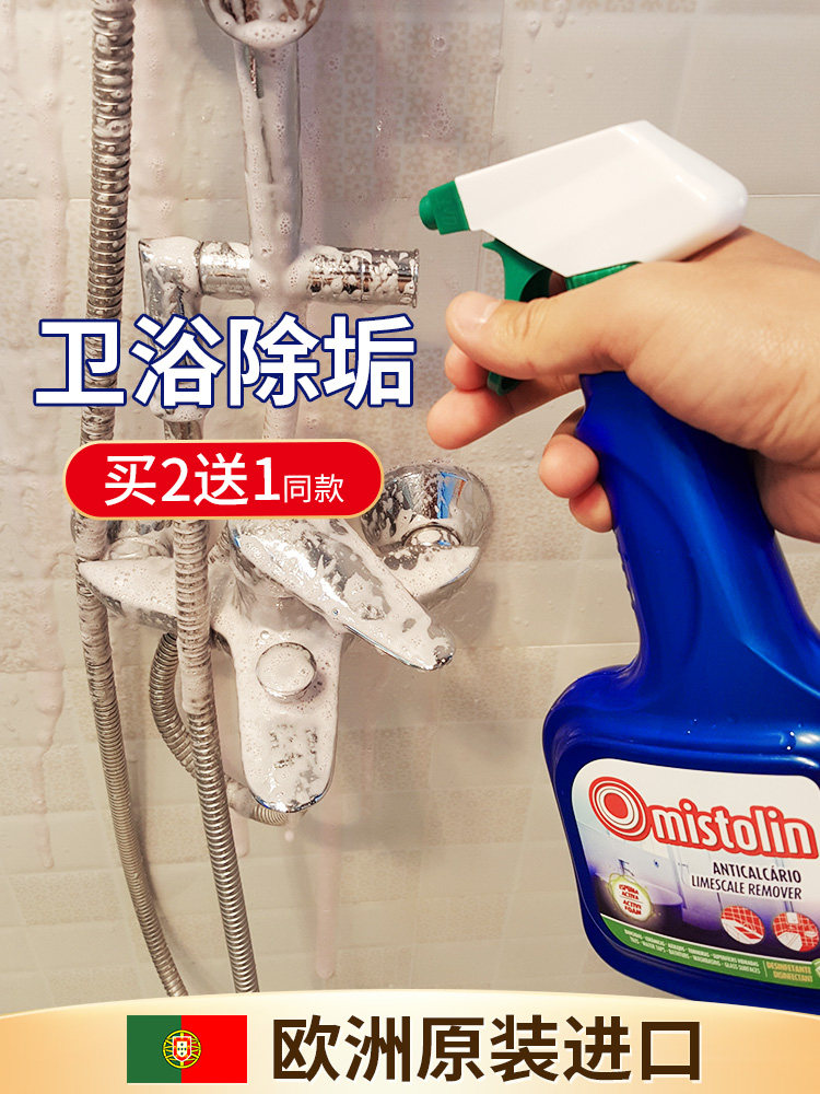 mistolin bathroom scale cleaner Glass scale remover Stainless steel faucet decontamination cleaning artifact