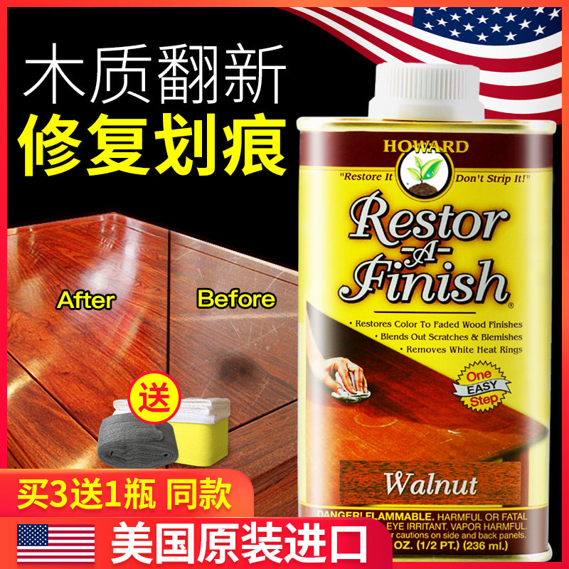 American HOWARD solid wood floor refurbishment artifact to scratch repair agent furniture scratch coloring polishing waxing oil