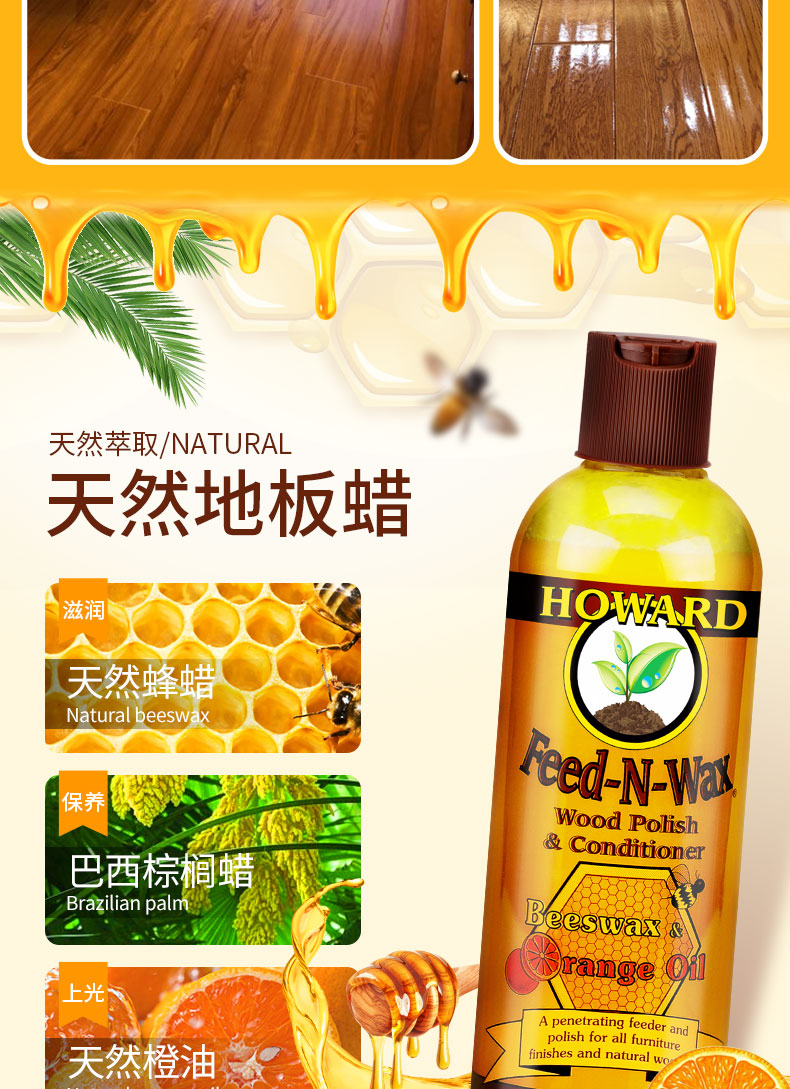 Hoa Kỳ HOWARD sàn gỗ sáp chống trượt gỗ rắn đồ gỗ composite đồ nội thất tinh dầu bảo dưỡng đại lý sáp dầu hộ gia đình - Phụ kiện chăm sóc mắt bình xịt làm sạch nội thất ô tô