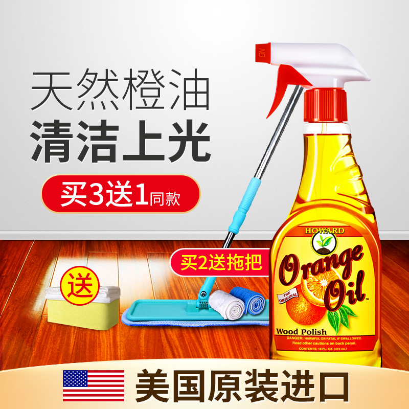 HOWARD Wood Flooring Essential Oil Natural Orange Oil Solid Wood Composite Flooring Cleaner Furniture Care Wax