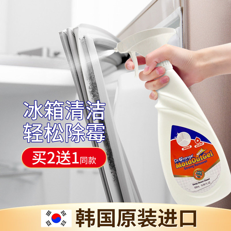 Refrigerator mold removal agent Mold removal artifact Household cleaning seal Descaling mold removal Mold cleaning agent decontamination Mold removal Mold removal Mold removal Mold removal Mold removal Mold removal Mold removal Mold removal Mold removal Mold removal Mold removal Mold removal Mold removal Mold removal
