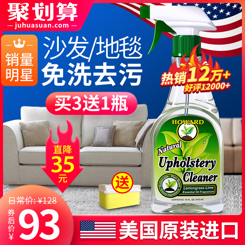 US imported fabric sofa cleaner wash-free mattress decontamination carpet dry cleaning wall covering cleaning wash-free artifact