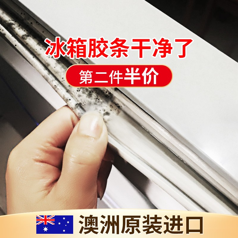 Refrigerators Mildew Remover Gel Washing Machine Rubber Strips for Mouldy Mold Cleaners Detergent Decontamination detoxicants Home