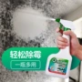 Nhập khẩu tường loại bỏ nấm mốc trong nhà hộ gia đình tường trắng vải để loại bỏ nấm mốc nấm mốc - Trang chủ nước cọ bồn cầu