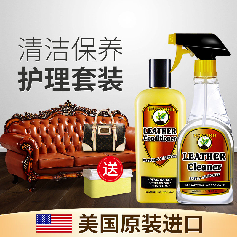 HOWARD Leather Coat Leather Cleaning and Care Kit Leather Sofa Leather Cleaning and Maintenance Glazing Oil Bag Decontamination