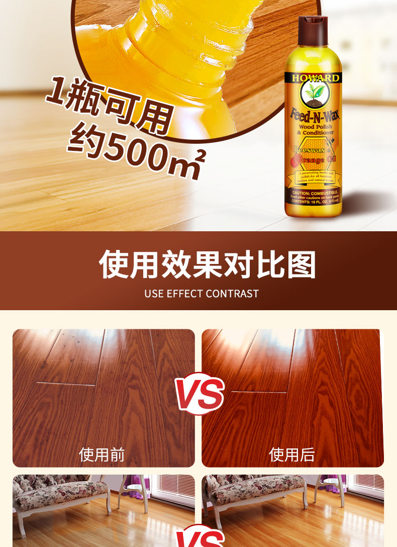 Hoa Kỳ HOWARD sàn gỗ sáp chống trượt gỗ rắn đồ gỗ composite đồ nội thất tinh dầu bảo dưỡng đại lý sáp dầu hộ gia đình - Phụ kiện chăm sóc mắt bình xịt làm sạch nội thất ô tô