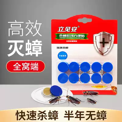 Cockroach medicine home non-toxic nest end Buster strong elimination of artifact kitchen bait glue paste size through the size of a net