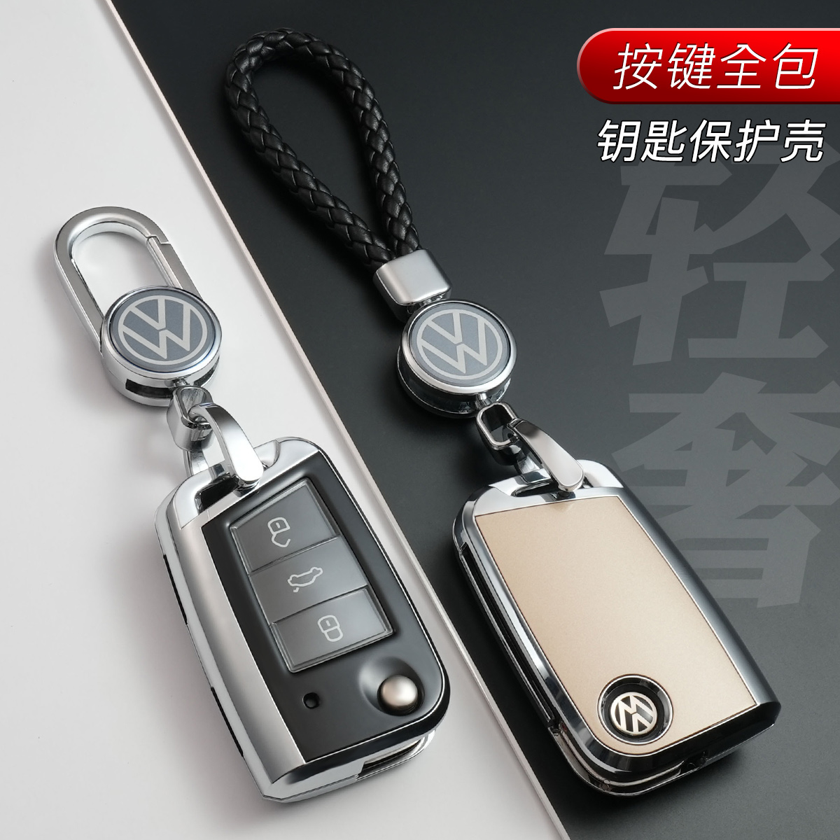 2021 22 Fos Longcomfort plus new speed Tengbao to explore the song TiguanL Tangyue Key Bag Cover Shell Buckle