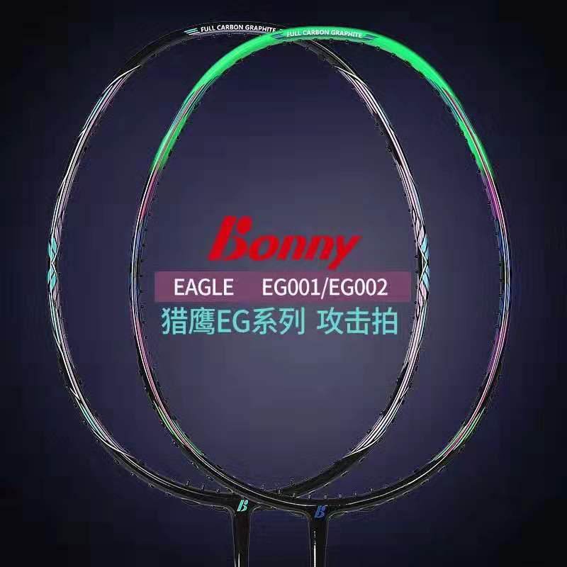 Bonny Poly Falcon EG Series new EG001 EG002 full carbon fiber offensive badminton racket