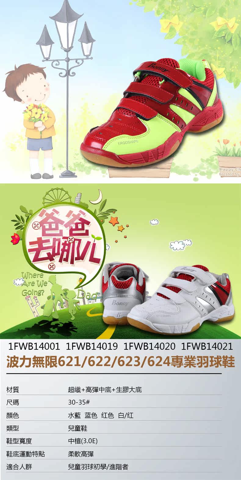 Chaussures de Badminton enfant BONNY 1FWB14020 - Ref 843359 Image 17