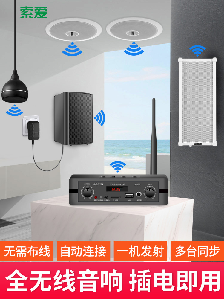 (Wireless connection)SOAI L70 Bluetooth ceiling audio wall speaker Home ceiling ceiling set Embedded shop dedicated indoor and outdoor beauty salon decoration 3D living room surround speaker