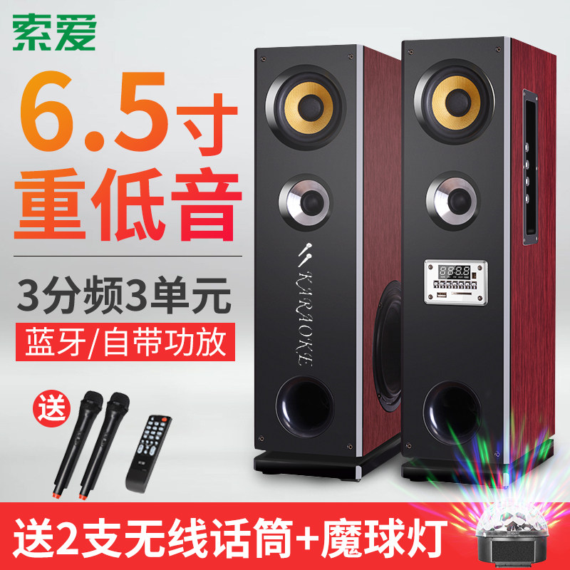 Sony's SA-K25 Home Theater KTV Audio Set Living Room Surround Home 2.0 Active Combination FloorStanding Speaker Stand Up Pair TV Wireless Microphone K Song High-end External Influence