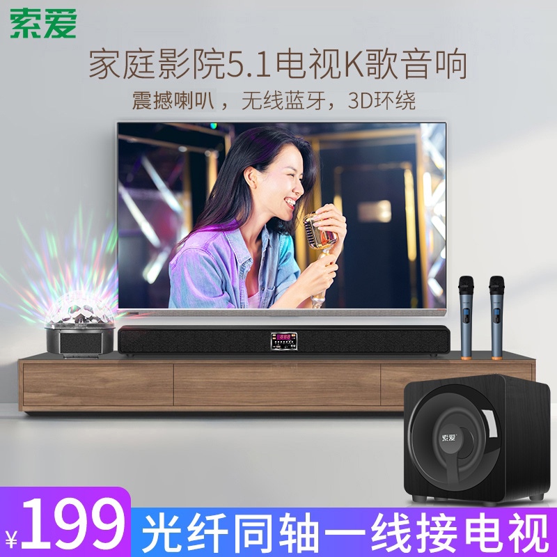 Sony Ericsson Sa-118 Lcd Tv Audio System for Living Room Home Use Wireless Bluetooth Home Theater 5.1 Soundbar with Deep Bass Surround Sound External Projector Karaoke Speaker Set