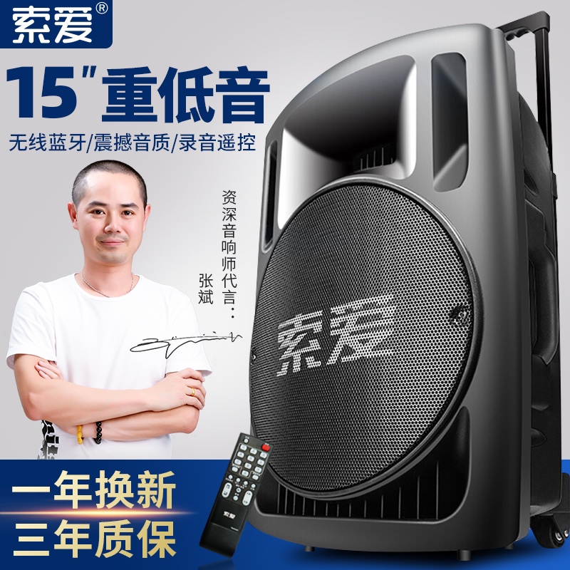 (15 inch large sound) Solove T29 outdoor high power heavy bass square dance sound singing La lever sound box Hand-pull fast hand live microphone stage Dance Performance Advertising Promotion