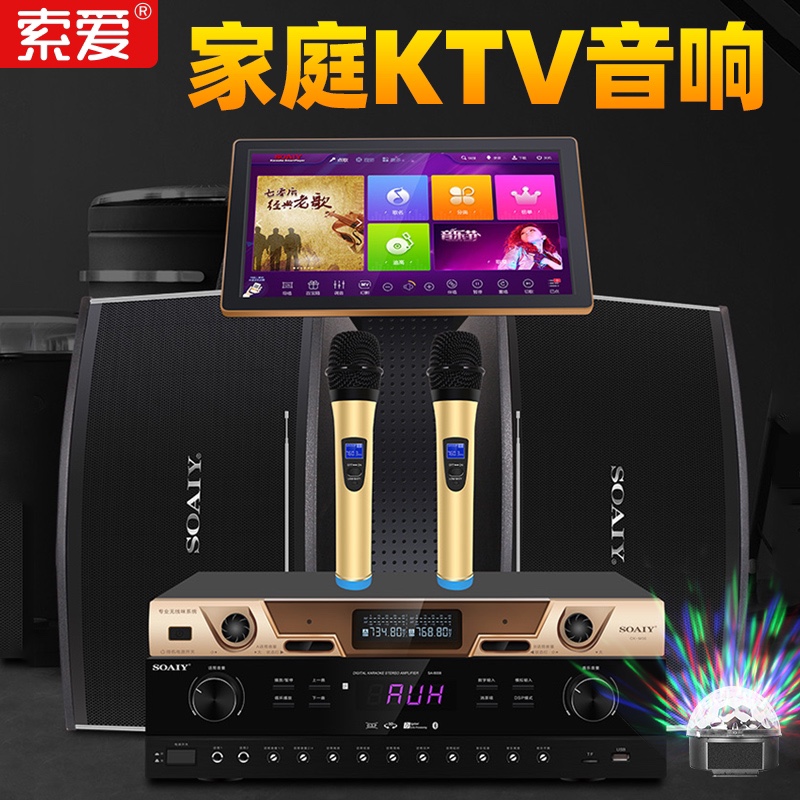 (Large bag sound effect) Soai M28 family KTV audio set karaoke jukebox all-in-one machine power amplifier home full set of speakers touch screen on-demand K song bar special equipment anti-whistle