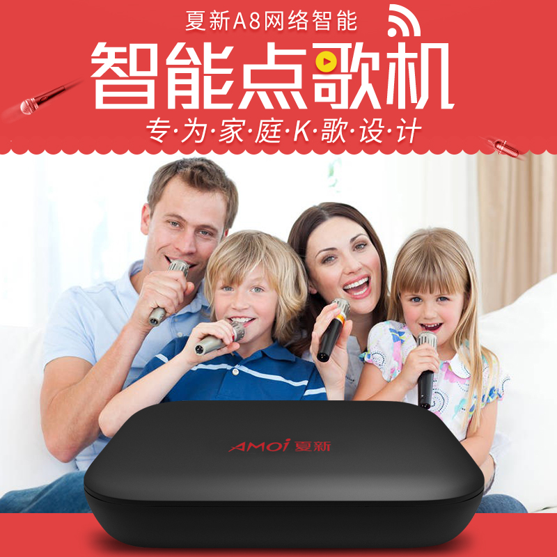 Amoi Xia Xin A8 home KTV network jukebox Wireless wifi karaoke HD home jukebox