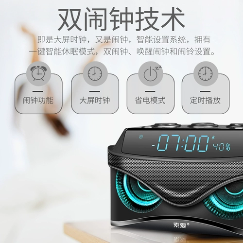 索爱 [SA-S68蓝牙音箱无线家用多媒体音响桌面台式电脑笔记本2.1游戏移动式重低音炮3喇叭双闹钟3d环绕声影响]