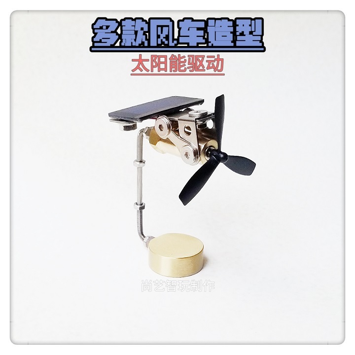 Car-Mounted Solar Windmill Model Ornament, Metal Mechanical Brass DIY Assembled Windmill Model, Gift for Boys and Girls Car-Mounted Solar Windmill Model Ornament, Metal Mechanical Brass DIY Assembled Windmill Model, Gift for Boys and Girls