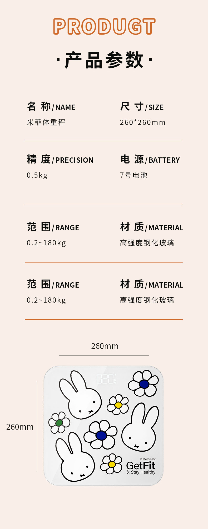 miffy米菲體重秤智能精準體脂電子秤家用小型健身減肥專用測量儀