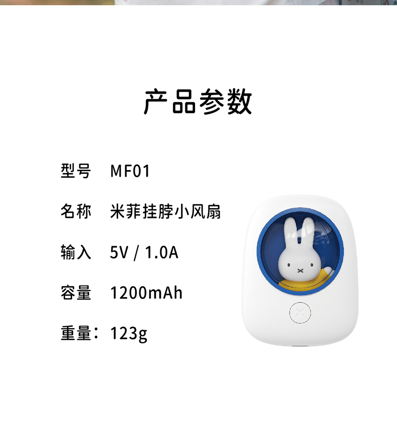 MIPOW&米菲正版联名 挂脖式便携太空舱小风扇 内置1200mAh电池 图7