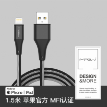 MIPOW Apple data cable iPhone6s charging cable XS7p8Plus mobile phone mfi certification max tablet