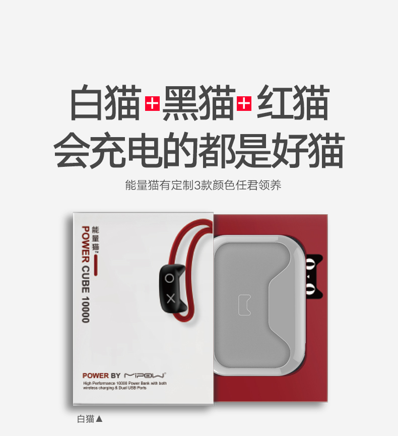 Tmall tùy chỉnh MIPOW năng lượng mèo iPhoneX không dây sạc kho báu 1W mAh Apple 8 di động điện thoại di động nhỏ sạc kho báu + sạc hai trong một kê Huawei điện thoại di động phổ