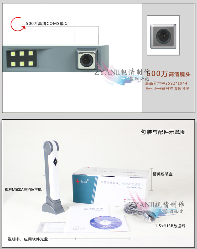 Fenglin Gao Paiyi M500A Máy quét tập tin HD Tốc độ cao di động Gao Paiyi 5 triệu pixel A4 - Máy quét