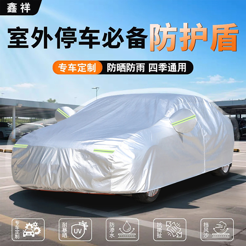 Car Cover, Sun Protection, Rainproof, Heat Insulation, Thickened, Sunshade, Dustproof, All-Season Universal Car Cover, Full Cover, Outer Cover Car Cover, Sun Protection, Rainproof, Heat Insulation, Thickened, Sunshade, Dustproof, All-Season Universal Car Cover, Full Cover, Outer Cover