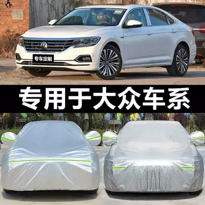 Foss Langyi Speed Teng Baolai Maiteng Passat car cover sunscreen rainproof Winter warmth thickened