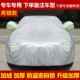 [Алюминиевая пленка Bright Silver-Cotton Plus Model Model] Special Car Custom Four Seasons Universal