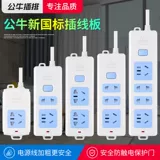 СущностьСущностьMeibu Socket с линейной заглушкой -Внедовочная плата с проводной платой дома 1.8/4.8/8 -метра независимого переключателя -Плата платы