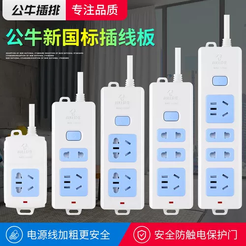 СущностьСущностьMeibu Socket с линейной заглушкой -Внедовочная плата с проводной платой дома 1.8/4.8/8 -метра независимого переключателя -Плата платы