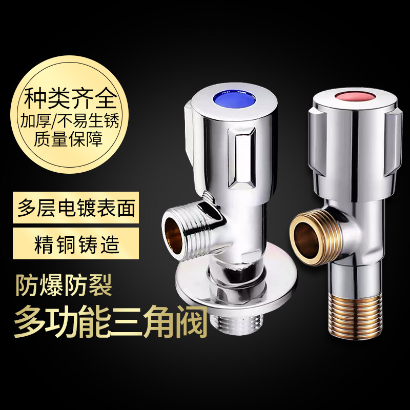 Corner valve full copper hot and cold water Home 304 stainless steel 4 Sub-water heater Water stop valve tap Water switch valve New