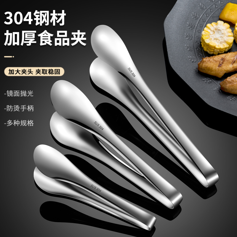 304 Stainless Steel Household Thickened Food Barbecue Charcoal Bread Tongs Serving Tongs Fried Iron Plate Steak Barbecue Tongs 304 Stainless Steel Household Thickened Food Barbecue Charcoal Bread Tongs Serving Tongs Fried Iron Plate Steak Barbecue Tongs