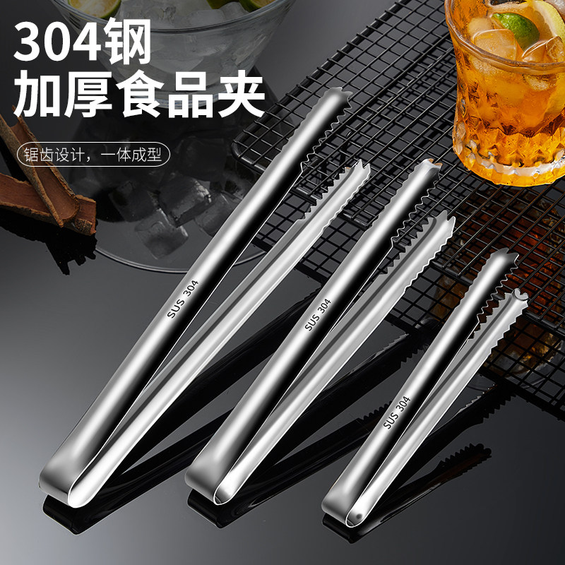 Thickened 304 Stainless Steel Commercial Lengthened Bar Towel Ice Cubes Clips Milk Tea Shop Special Food Clips Fruit Clips-Taobao