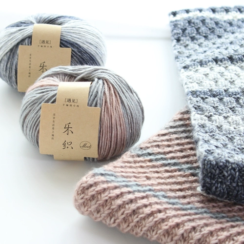 乐织 Плетеный шарф ручной работы, набор материалов для влюбленных, «сделай сам»