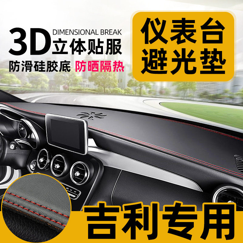 Car meter desk sun protection photophobic cushion suitable for Gillibo Vietnam new imperil GS GL China Control Front Desk Laid Mat