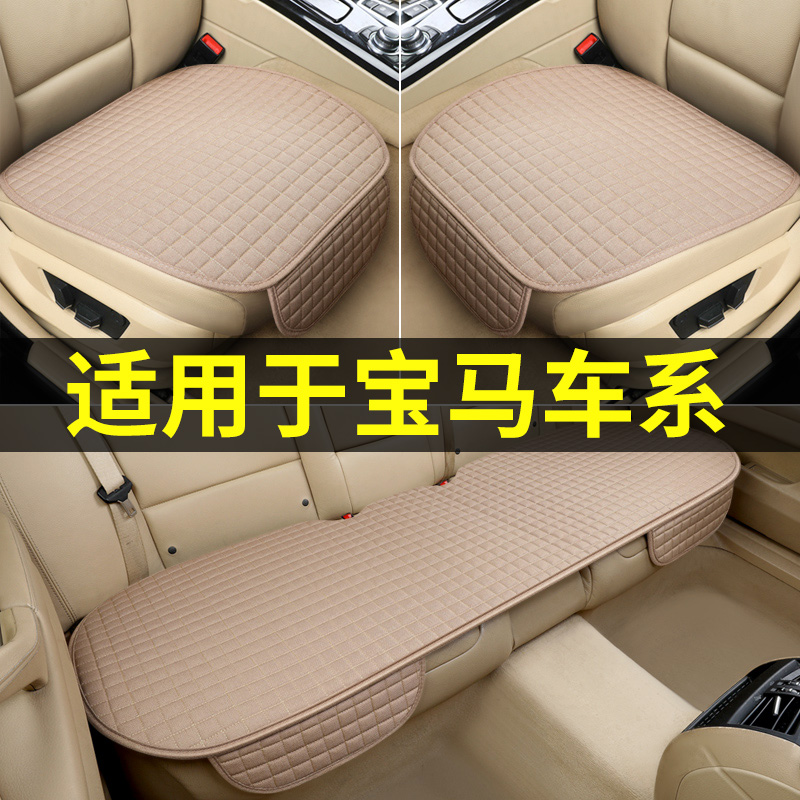 Suitable for BMW 3 Series 5 Series 7 Series 525l 320li x1x3x5 car seat cushion single Four Seasons universal cool pad