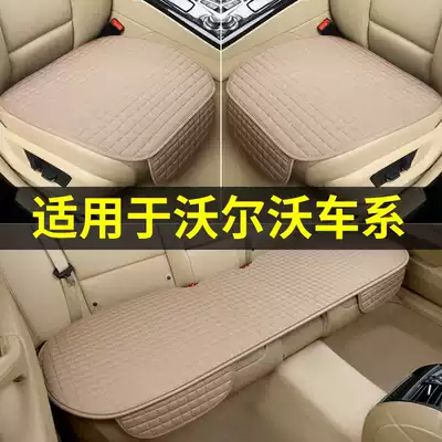 Suitable for VolvoXC60 S90 S60L S80L V60 car seat cushion single Four Seasons universal cool pad